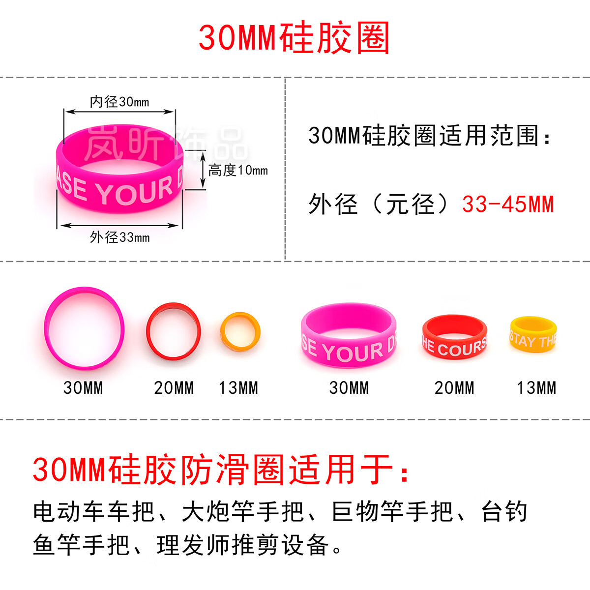 电动车手把套30mm防滑圈摩托车手把防滑圈理发推手柄防水防汗硅胶 每色两个 26个 两个车把 内径30mm防滑圈