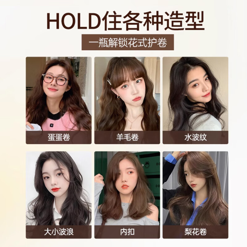 优资堂曲纹弹力素精华女烫头发后护发素弹力护卷发保湿定型蓬松防毛躁 曲纹弹力乳【Q弹护卷】150g