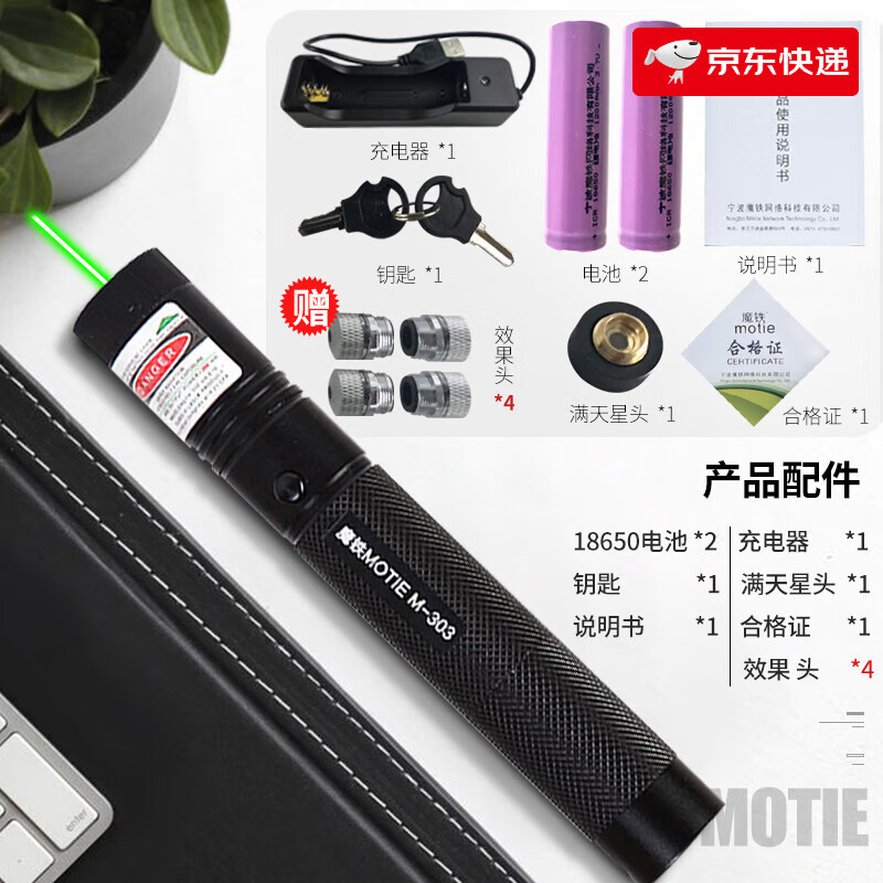 魔鐵綠光激光手電筒 強光遠射充電教鞭售樓部沙盤鐳射燈筆M303綠 【USB座充】(黑)綠光兩電一充+送滿天星+4個
