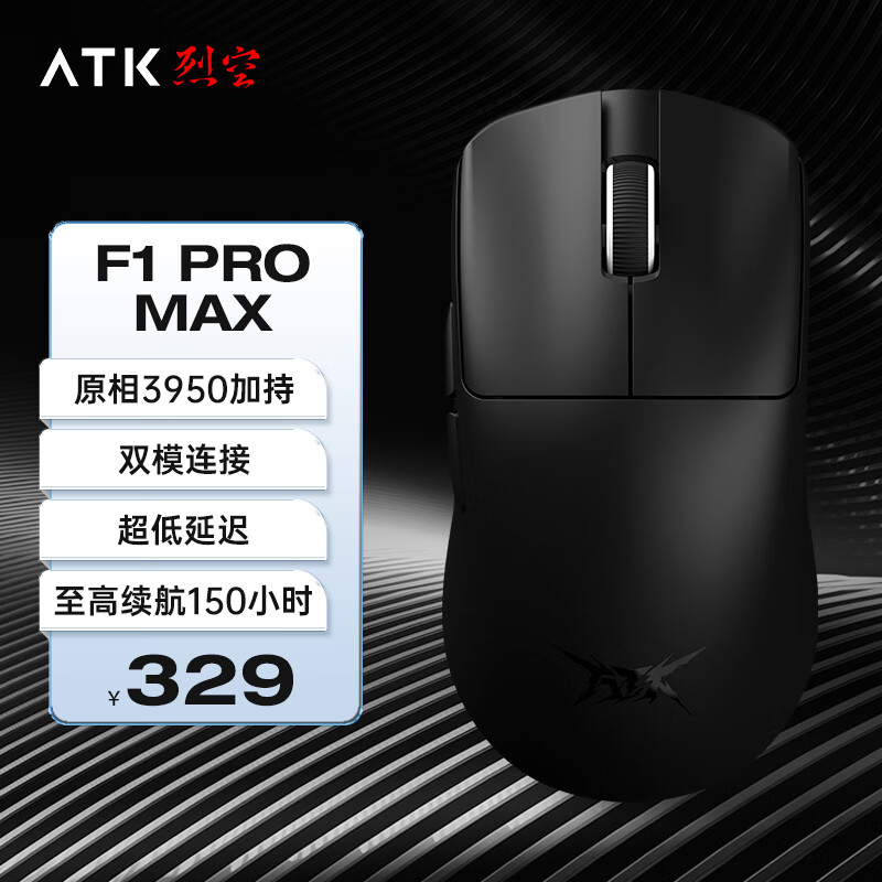 ATK �ҿ�F1 ����/����˫ģ�羺��� PAW3950���������幤ѧ�羺�칫���������Ϸ��� F1 PRO MAX��