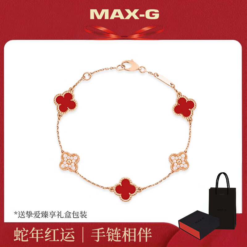 MAX-G四叶草手链女情人节礼物送女友送老婆女生生日礼物送妈妈