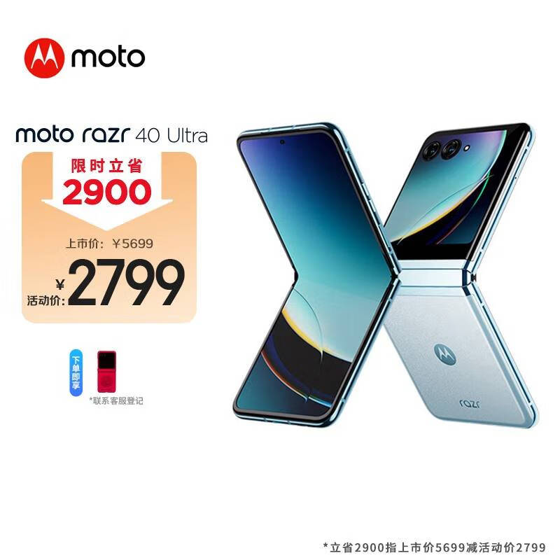 Ħ������ moto razr 40 Ultra �۵����콢�ֻ� ���ľ�Ļ ��������Ӧ�� ����8+ 5G 8GB+256GB ������
