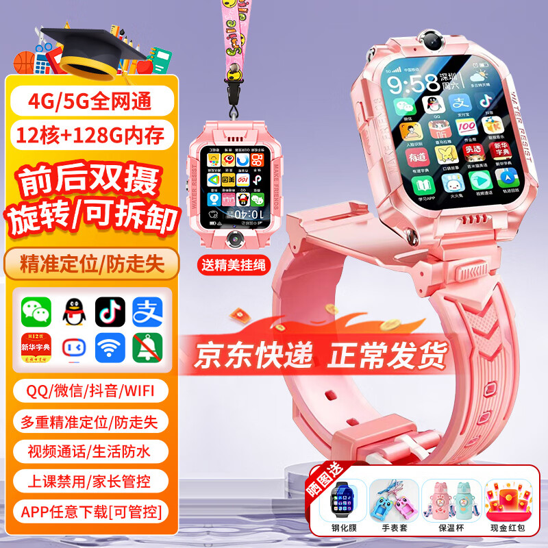 XIAVIM5Gȫͨͯ绰ֱܷתǰ˫жGPSλֱ6-12 콢 12128G˫+΢Ŷ+֧228Ԫ