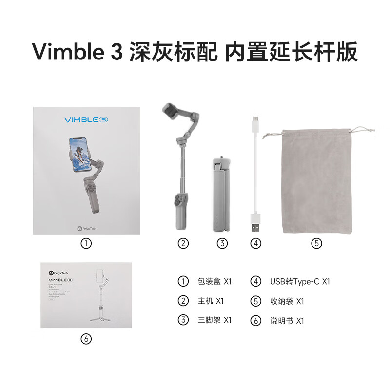 FEIYUTECH飞宇Vimble3  AI跟拍手机云台稳定器自拍杆手持防抖拍摄内置延长杆 拍视频专用设备VB3 Vimble3标配(深灰色 )加赠AI跟拍模块