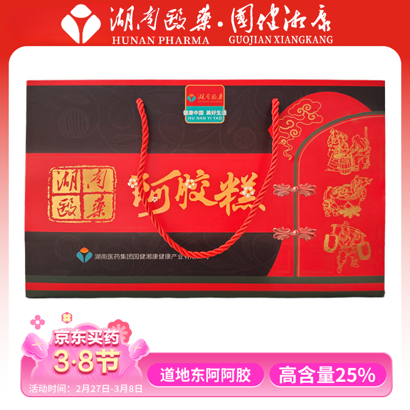 国健湘康正宗阿胶糕300g阿胶礼盒阿胶膏气血女送父母补品营养品山东东阿 【阿胶糕含量25%】 300g*1盒 【贵在运费】