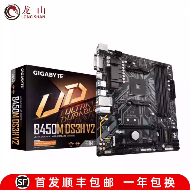 技嘉（GIGABYTE）盒装Gigabyte/技嘉B550M AORUS ELITE小雕B450M GAMING 技嘉B450M DS3H V2