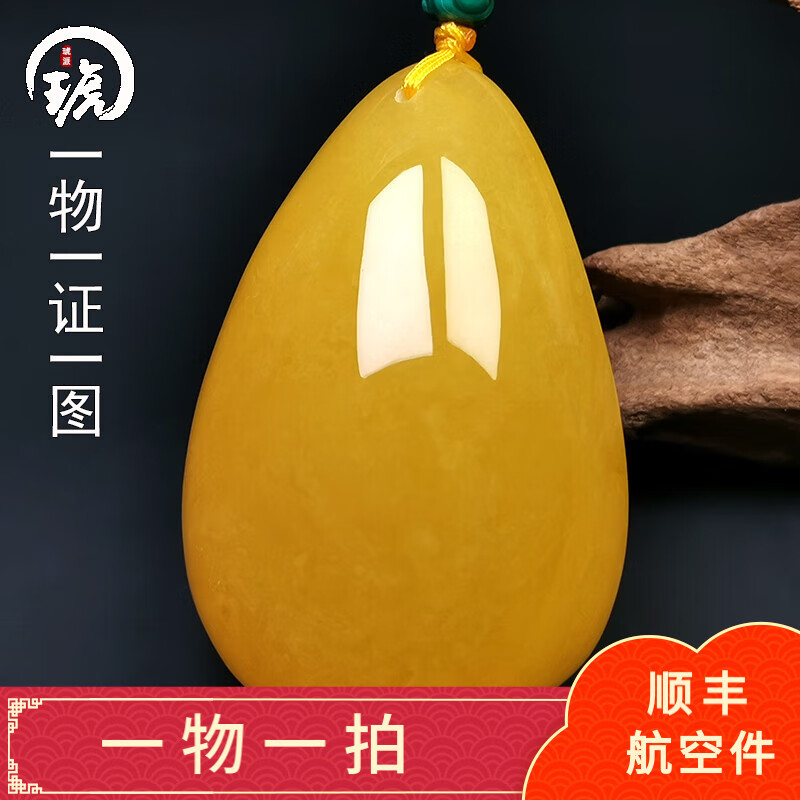 琥派【一物一圖一證】蜜蠟吊墜水滴 天然琥珀項(xiàng)鏈毛衣鏈 雞油黃焦皮料 吊墜 33.52克 56*36*26毫米