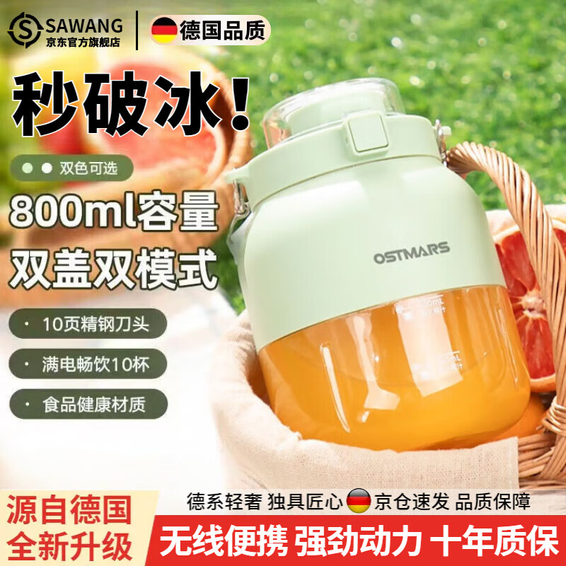 颯望德國果蔬榨汁機便攜式家用大容量小型無線水果電動迷你充電多功能鮮榨碎冰自動榨汁杯果汁杯榨汁桶 淺綠色【單杯雙蓋】1100毫升款 玻璃無線充電2025新款
