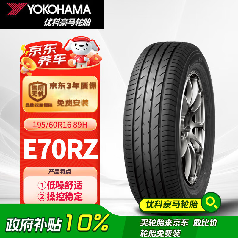 ſƺ̥ 195/60R16 89H E70RZ ԭղ///D60ʵ298Ԫ