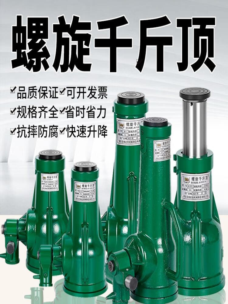 机械千斤顶：助力重载工作轻松高效