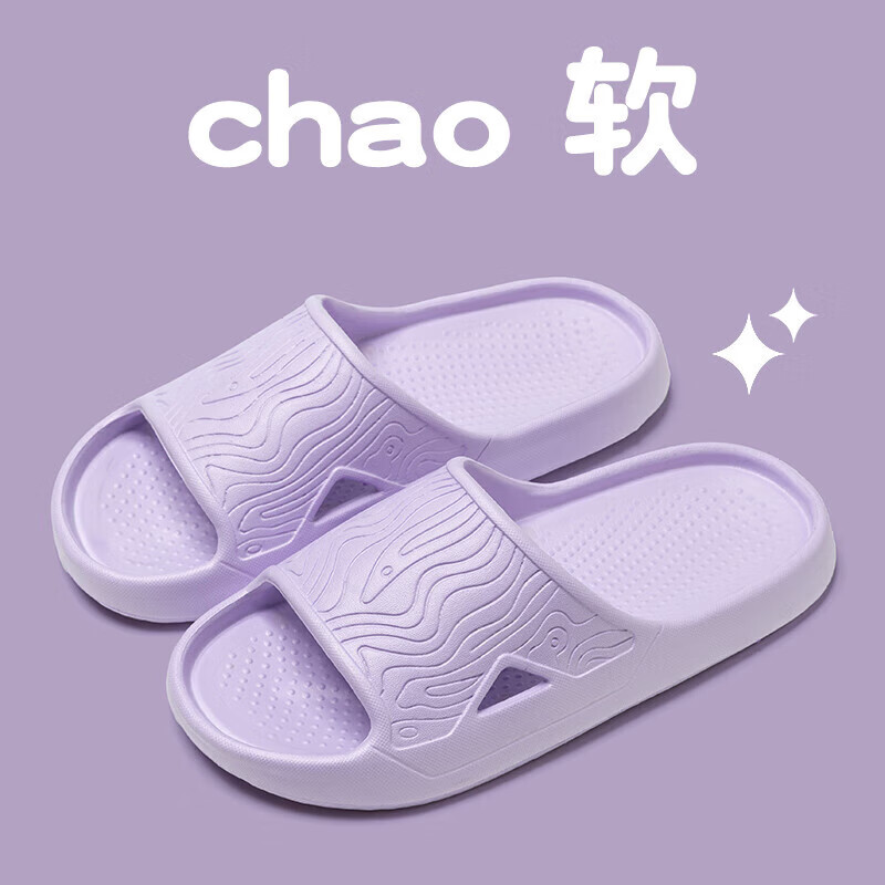 惠夫人拖鞋男室内EVA防滑家用凉拖鞋男居家浴室拖鞋洗澡夏季情侣一字拖 EVA  紫色 38-39 （适合37-38码）