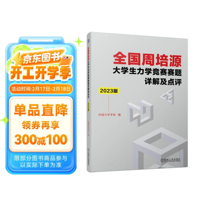 ȫ������Դ��ѧ����ѧ����������⼰���� 2023��