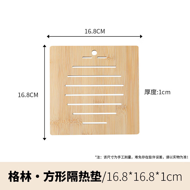 【甄選】家用隔熱竹墊餐桌墊鍋底耐高溫墊餐墊防熱耐熱碗墊防燙杯 1塊方形格林餐墊 無規(guī)格
