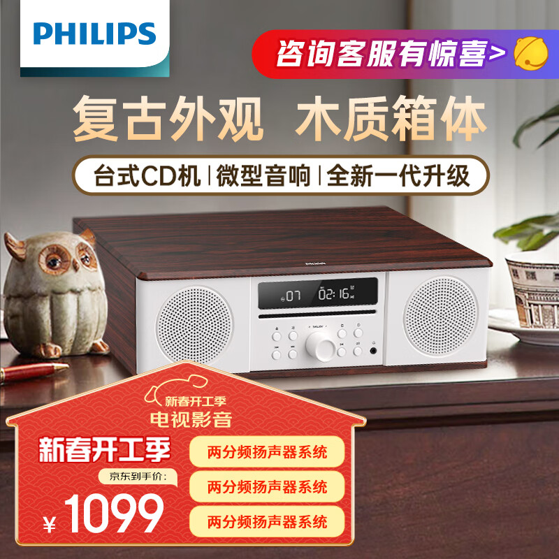 �����֣�PHILIPS��CD����������CD���Ż���������CD��������̨ͥʽ��������������ľ������TAM5008