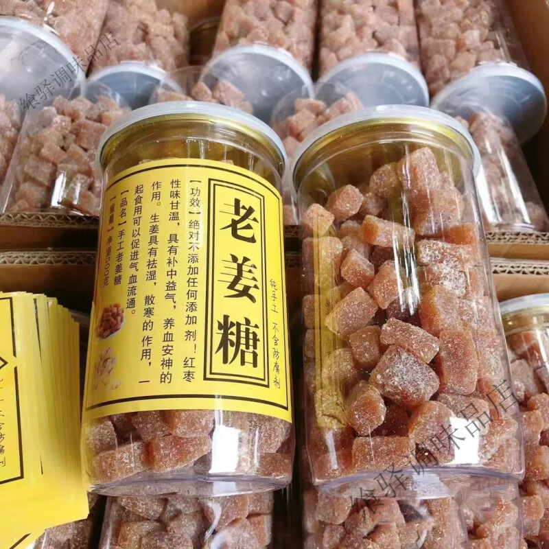 蜂味客老姜糖450g罐裝軟糖生姜糖手工姜汁糖潮汕風(fēng)味辦 老姜糖500g罐裝*1瓶