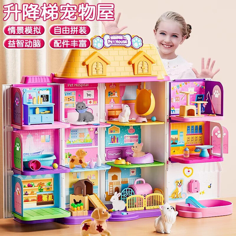 赟婭小雞寵物過家家玩具女孩3-6歲生日六一兒童節(jié)禮物涂鴉兔洗澡農(nóng)場(chǎng) 三層樓萌寵生活館