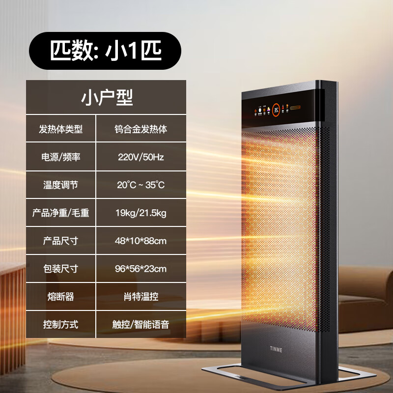 TINME取暖器石墨烯暖风机家用别墅欧式变频节能省电客厅卧室浴室大面积电暖机电暖气全屋取暖速热落地式 M9-小户型客卧-S1-全金属-灰色
