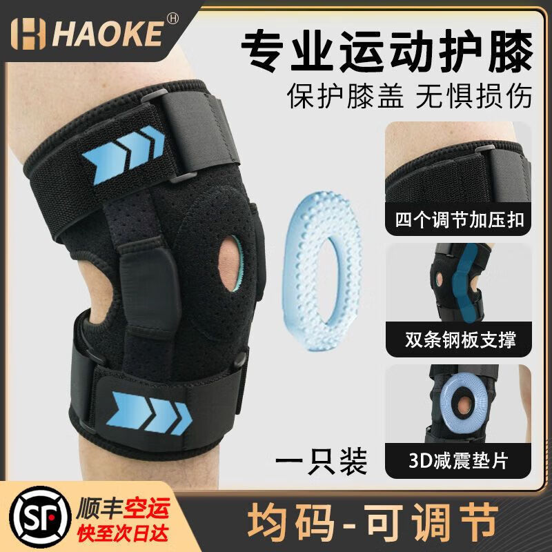 鋼板護(hù)膝醫(yī)用膝關(guān)節(jié)固定支具半月板韌帶拉傷后恢復(fù)膝蓋疼 【雙支撐】雙側(cè)鋼板+綁帶加壓-損傷護(hù)膝-黑色 單只裝(成人均碼)