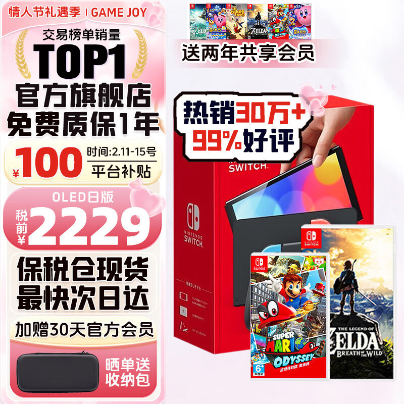ãNintendoSwitch OLEDհ/۰ϷǿnsƻЯ OLEDհ64G++µ˰֣ʵ2229Ԫ