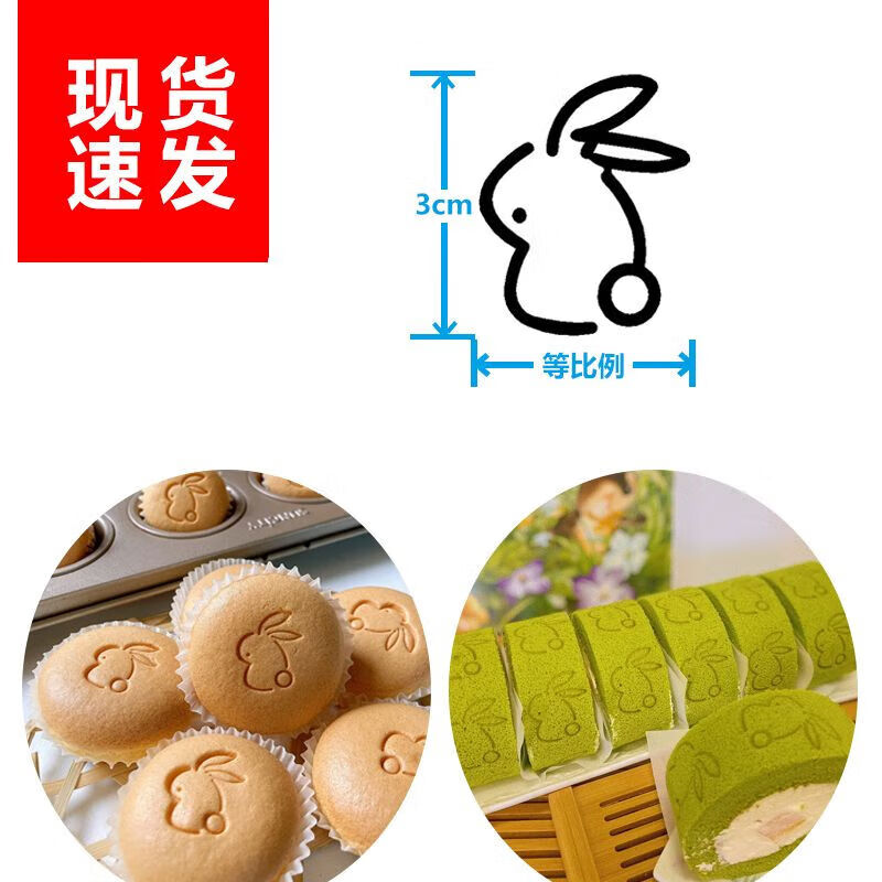 语森忆烘焙烙印章家用蛋糕烙印模具火烧铜模烘培古早铜锣烧馒头吐司卡通 烙印手柄+3cm铜模图案字母哆啦A梦