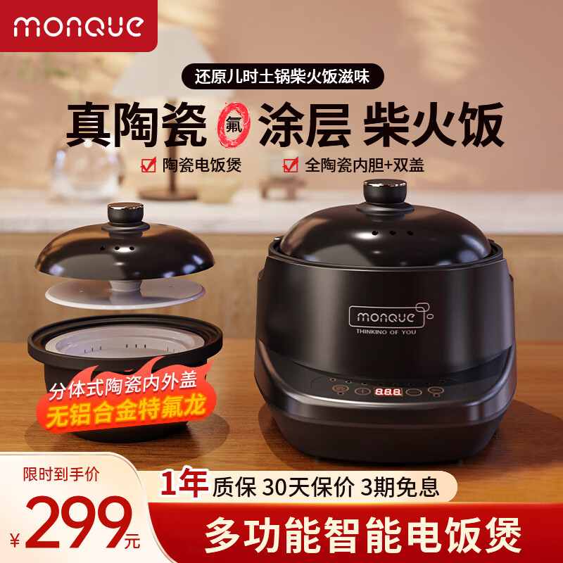 ������Ϳ��ȫ�մɵ��ǵ緹���¿�3L�������ܿ�ԤԼ�๦���մ��ڵ������  ������������������ �����ǡ��մɵ緹��A1+200�մ�����E 3L 211.65Ԫ(������)