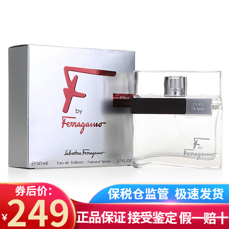 菲拉格慕（Salvatore Ferragamo）男士香水 湛蓝 蔚蓝之水 节日生日礼物送男友 小众香 非我莫属男士香水100ml