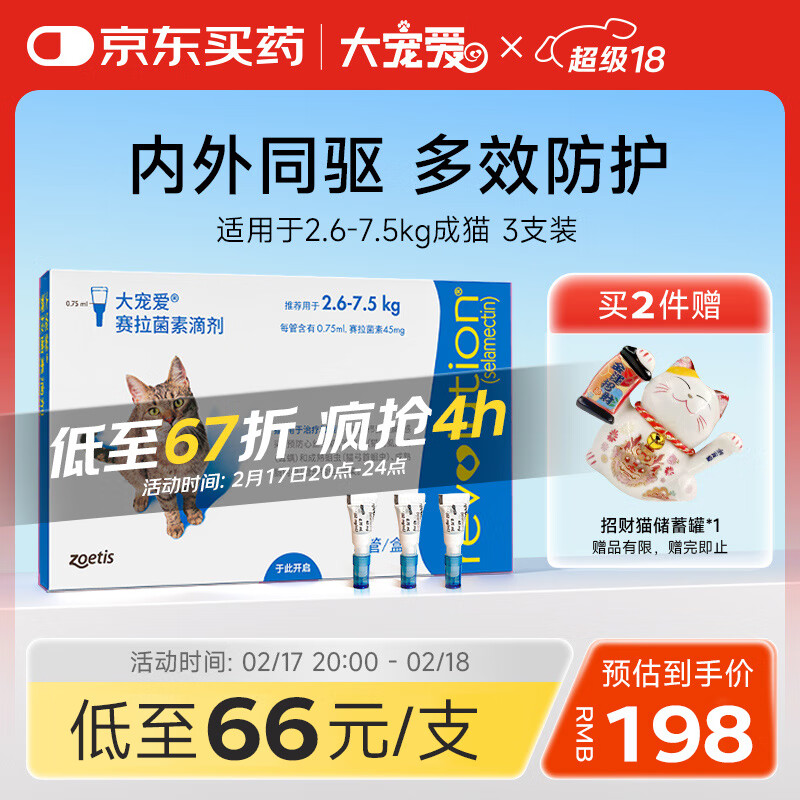 ��谮 è����ҩ ������ͬ������ʭ������� 2.6-7.5kg��è 3֧װ