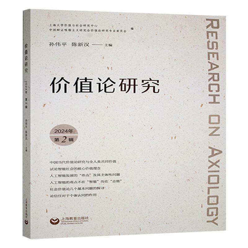 ��ֵ���о���ΰƽ����������9787572032677 ��ѧ�鼮