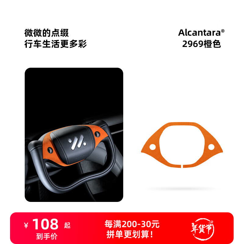 梵汐适用智己L6配件方向盘LOGO装饰贴改装内饰专用汽车用品 橙色 1片装 智己半幅方向盘贴 智己半幅