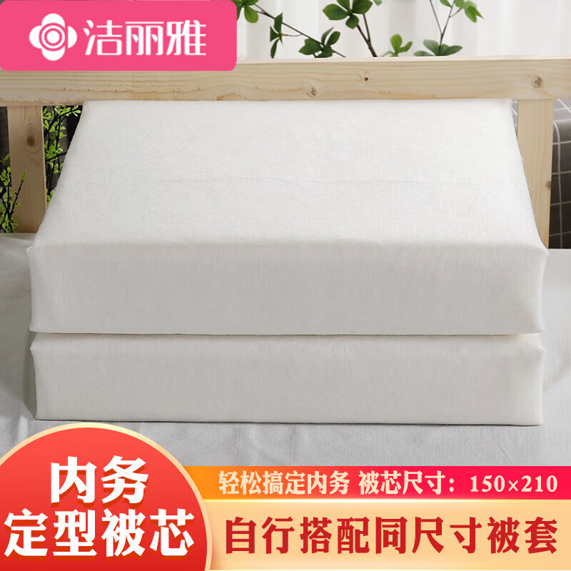 潔麗雅學(xué)生定型被子學(xué)校宿舍內(nèi)務(wù)標(biāo)準(zhǔn)豆腐塊模型單人熱熔棉成型棉被 定型被芯【不含被套】 自行搭配 1定型被子【被芯偏硬不易走形】