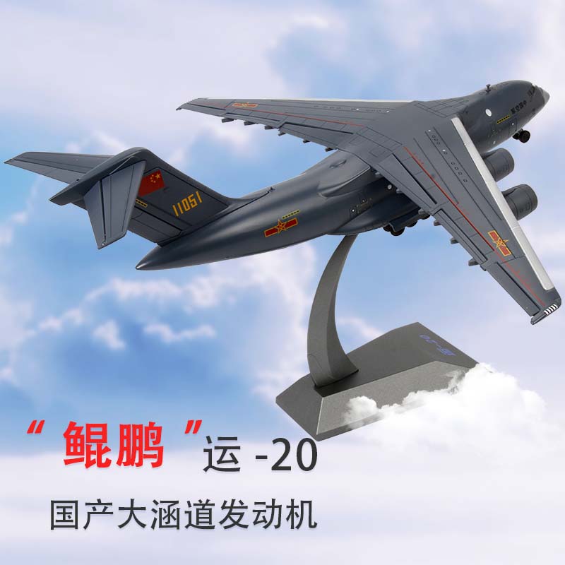 体验者讲述TereboY-20飞机模型怎么样，入手前要知道