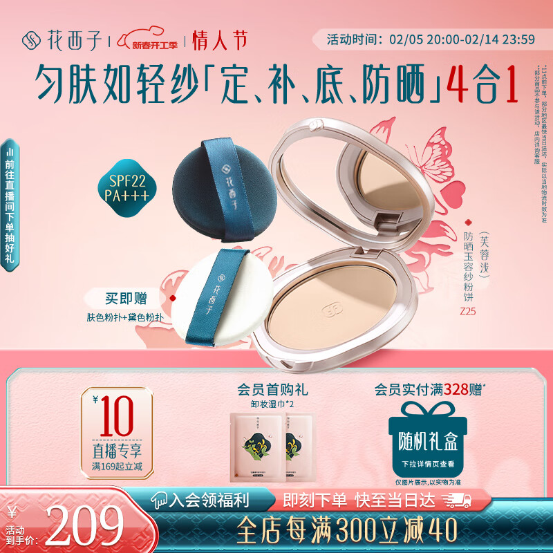 �����ӷ�ɹ����ɴ�۱���֬�ȷ���ױZ25ܽ��ǳ��SPF22PA+++��