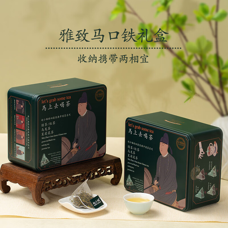赵小姐经典中国茶礼盒红茶绿茶茉莉茶乌龙茶叶礼盒春节年货伴手礼 两