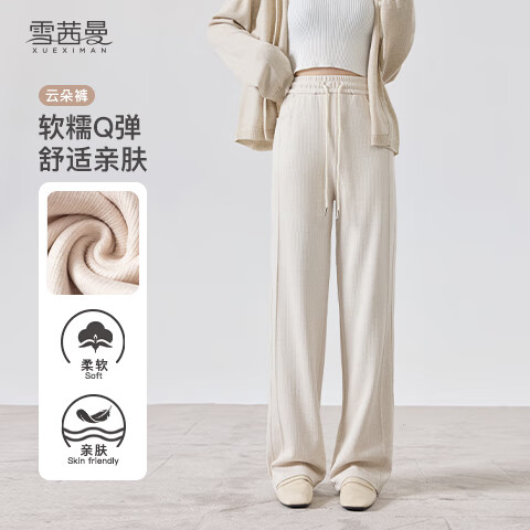 雪茜曼仿羊绒阔腿裤女春秋季百搭宽松垂感拼接直筒裤显瘦时尚休闲长裤子 奶杏色 (春秋款) M (推荐95-110斤) 京东折扣/优惠券