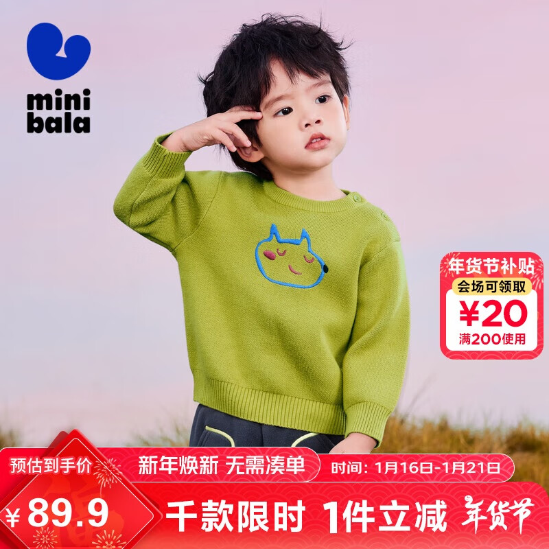 ���ڲ��������������minibala��������������Ůͯ��ͯë��2024�ﶬ��֯��230424103210