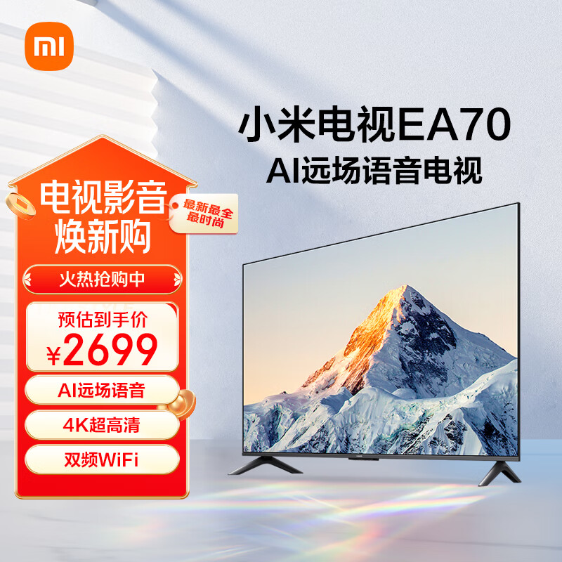 XIAOMI/С�� 70Ӣ�����ȫ����Զ���������ܵ��� EA70 L70M7-EA