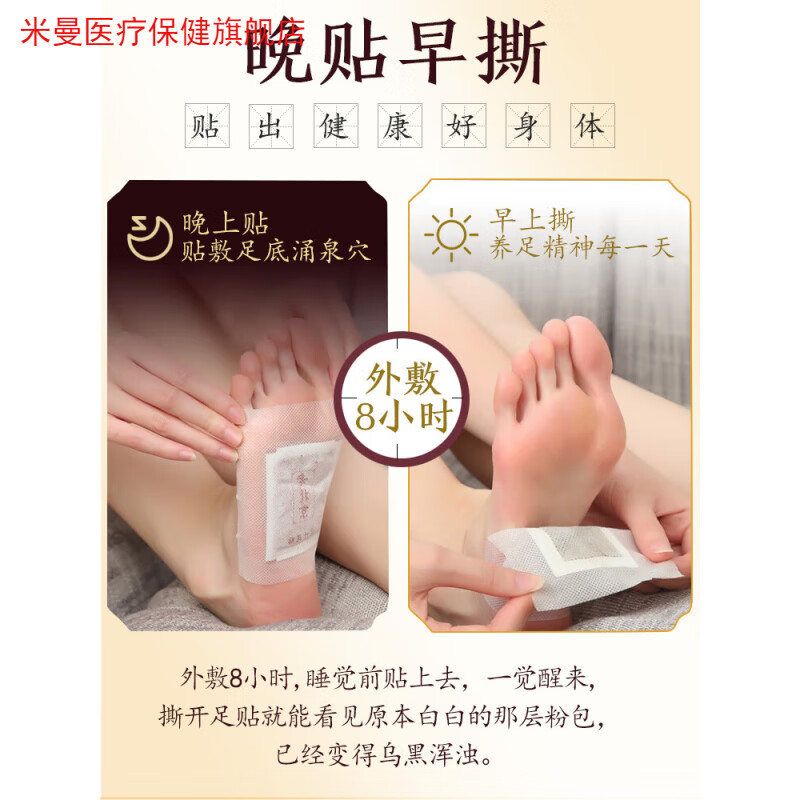 米曼老北京艾草足贴睡眠贴足膜生姜濕寒足底男女濕寒除气脚贴艾叶 50片