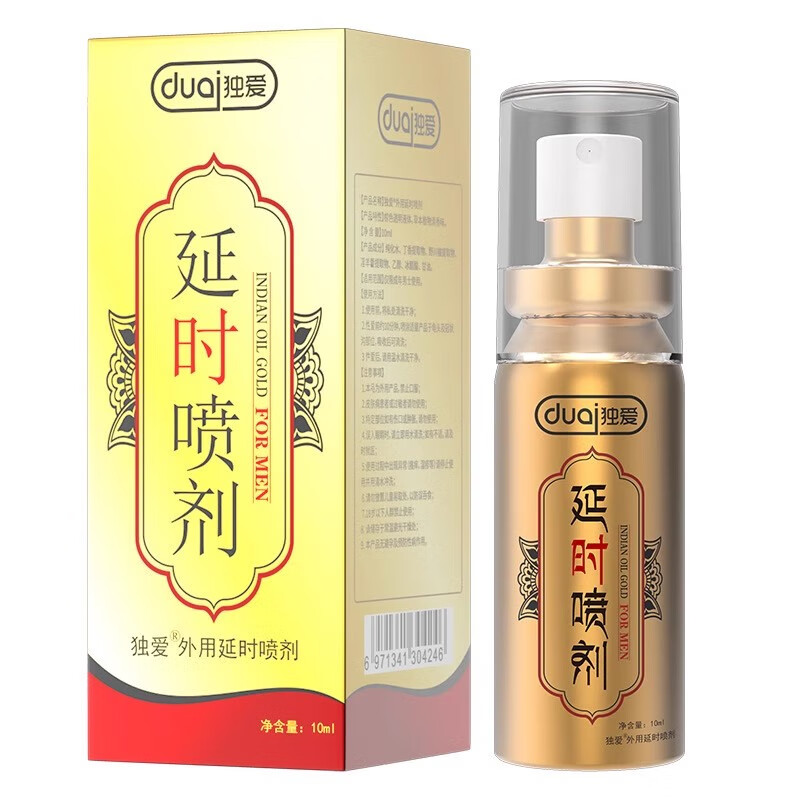 独爱印度神油男用延时喷雾喷剂男人发泄用品持久不麻可口硬久延迟情趣 早期研磨 1代