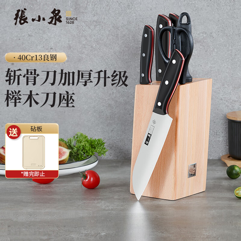 張小泉不銹鋼菜刀具套裝平川片刀斬骨刀小廚刀水果刀家用剪七件套刀 平川七件套