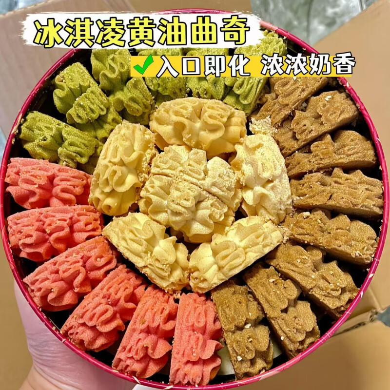 可局東來(lái)同款珍妮黃油曲奇餅干香港下午茶糕點(diǎn)海鹽雪花曲奇整箱網(wǎng)紅 巴氏鮮牛乳+新西蘭奶粉+黃油【原 每人限領(lǐng)一單：【40袋/整箱】福