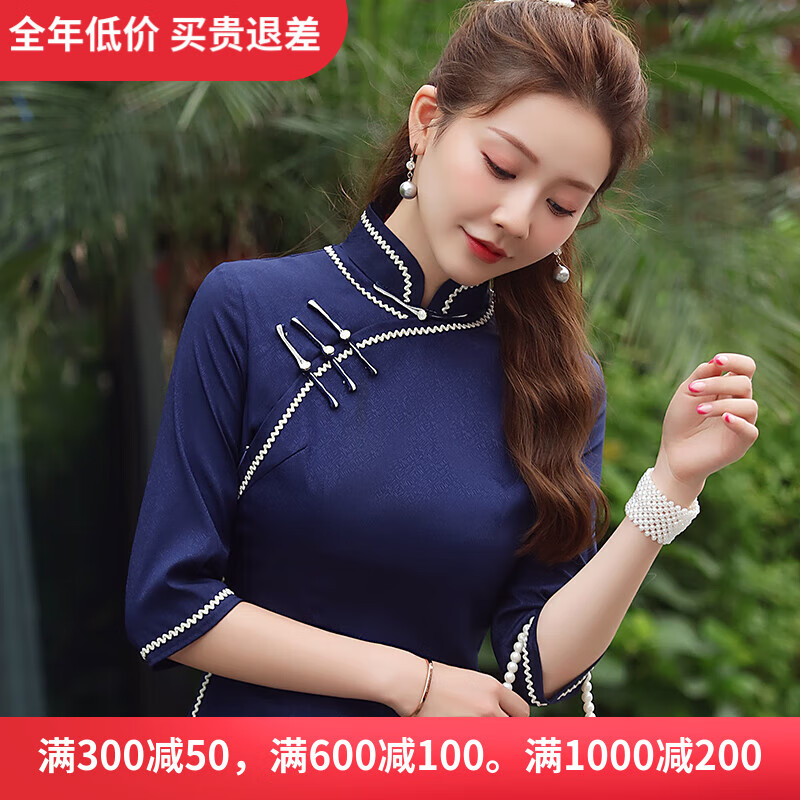 秀觀(guān)唐郁蘭春秋裝改良新中式國風(fēng)復古女裝緞面提花中袖全開(kāi)襟旗袍裙 深藍色 S