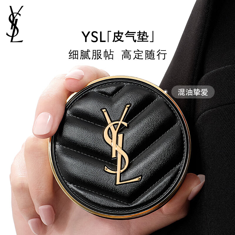 1��20�㿪ʼ����500����YSLʥ����Ƥ���� B10 ��ױ��覷�ɹ �۵�Һ 14g*2��