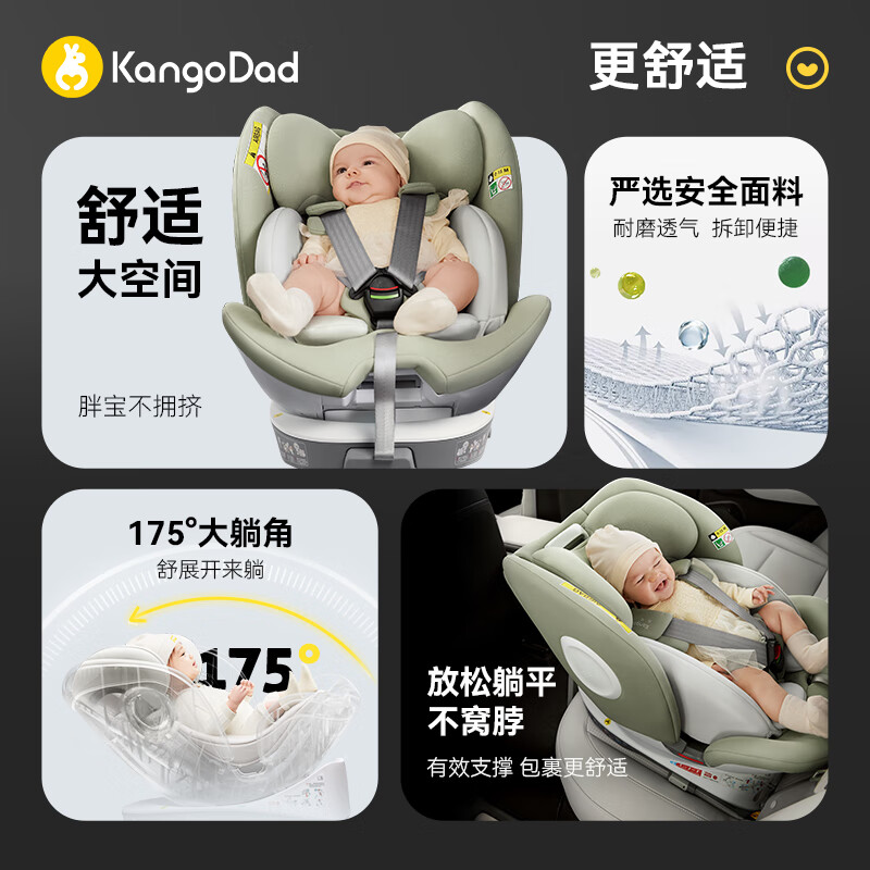 袋鼠爸爸儿童安全座椅0-12岁360度旋转新生儿车载汽车座椅星途pro星途3 星途pro流沙金