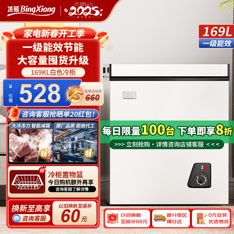 冰熊冰柜家用小型冰柜73L一級(jí)節(jié)能低噪展示柜冷凍冷藏柜食品保鮮小冰箱 169L 【加厚象牙白】