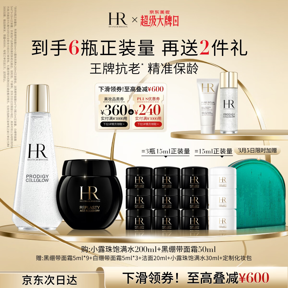 ������HR�ڱ���50+С¶��200��˪��������Ʒ��װ��ױƷŮ���������Ů��