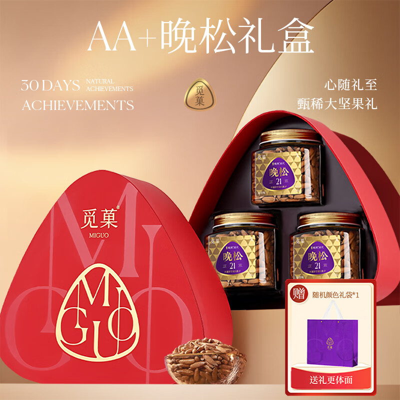 觅菓（miguo）晚松松子AA+手剥阿富汗松子巴西松子团购送礼238g*3中秋礼盒