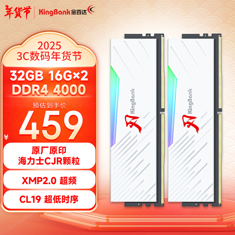 ٴKINGBANK32GB(16G2)װ DDR4 4000 ̨ʽڴʿԭװCJR RGB ʵ440Ԫ