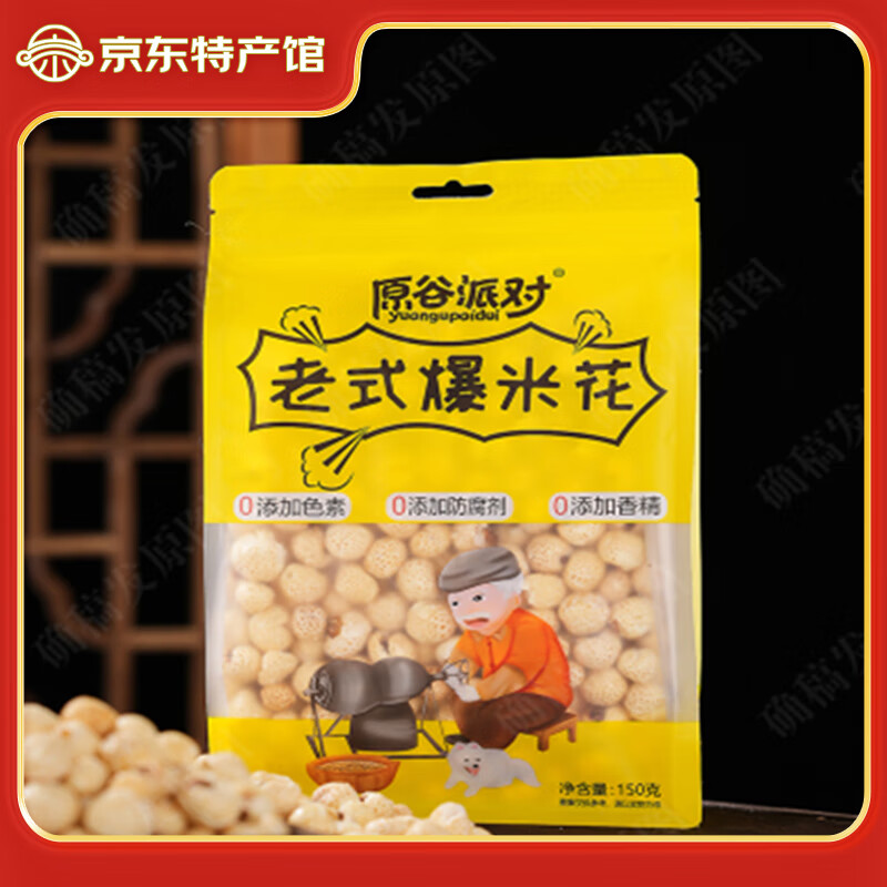 ԭ���ɶ���ʽ���׻� ԭζ���������׻���ʳСʱ��ζ��������ʳ��ʳƷ ��ʽ���׻�150g*3��