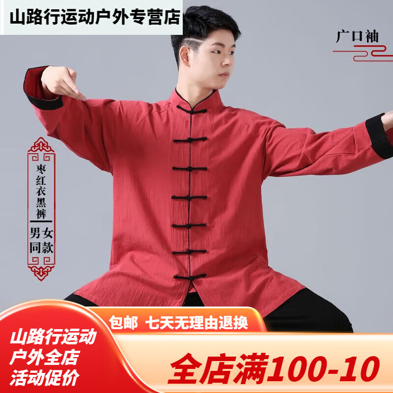 羽痕太極服女秋冬款棉麻加厚練功服男新款中老年武術服晨練服太極拳L1 棗紅黑褲-套裝 L 130-140斤