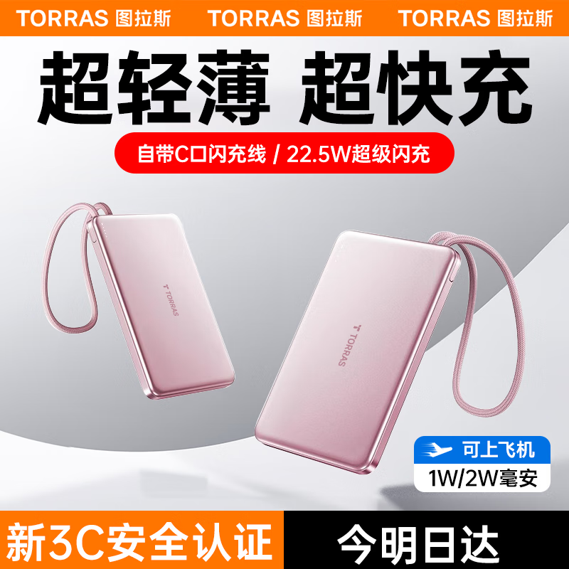 ͼ��˹�����ᱡ��䡿��籦�Դ���20000/10000����С�ɱ�Я���Ϸɻ� 1�����ح16/15/��Ϊͨ�á���ݮ�ۡ� ��5A��������֤�����°�ȫ���ح�곤�����Ƽ�